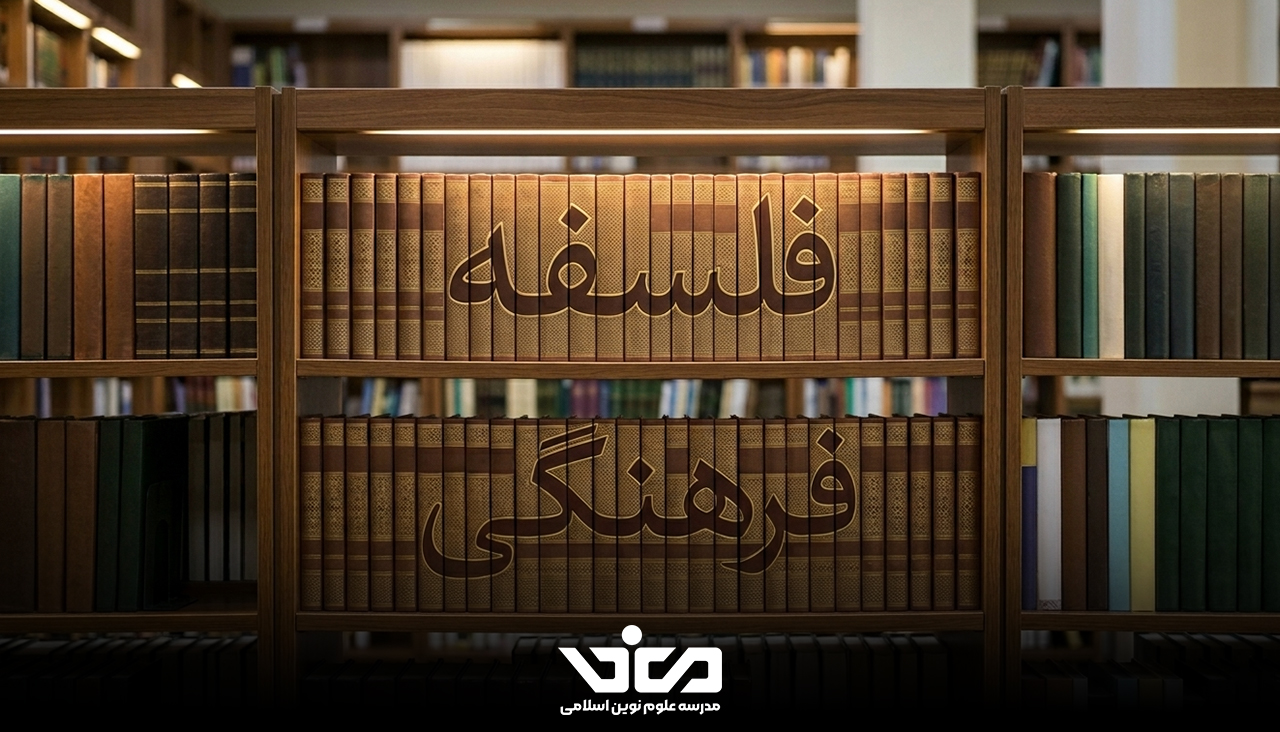 فلسفه فرهنگی